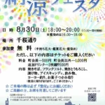 夏の藍 生葉染め