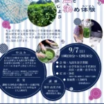 神田技芸祭’25 おとな縁日