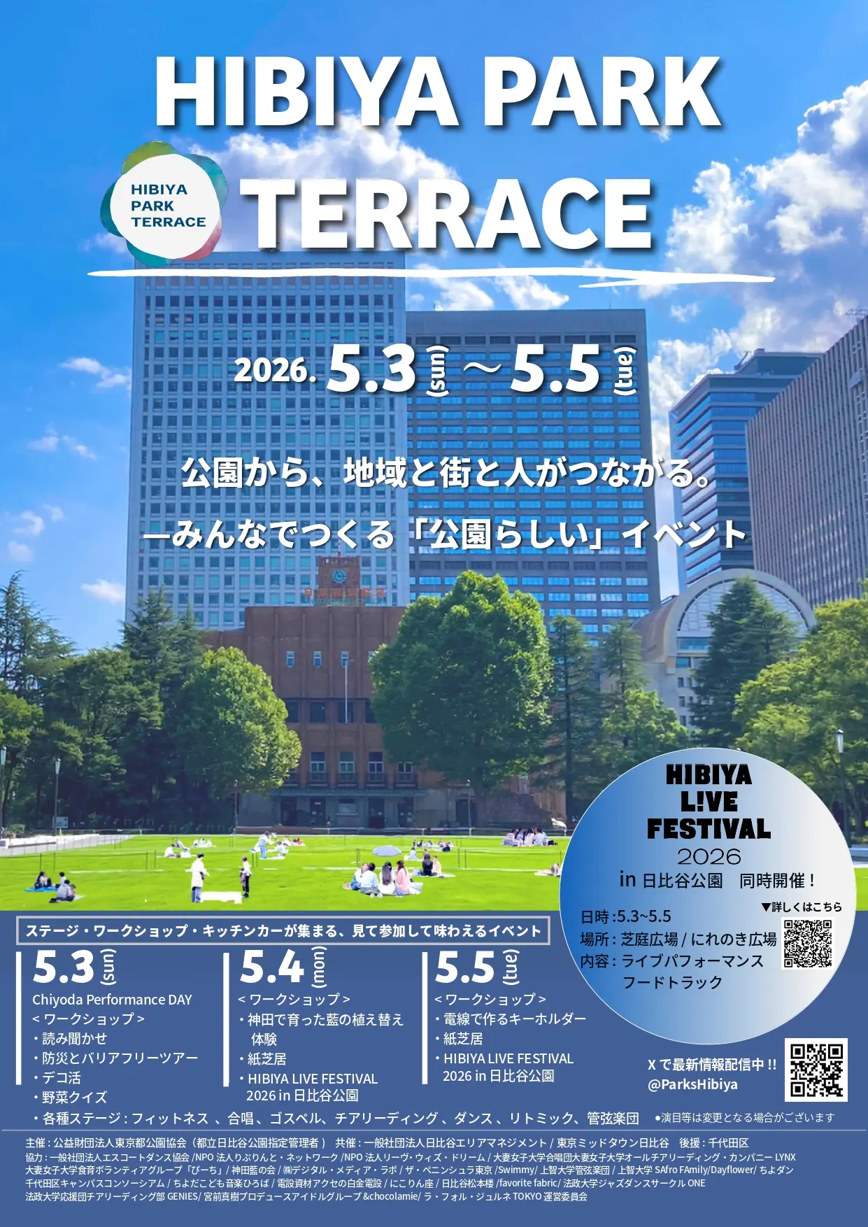 HIBIYA PARK TERRACE