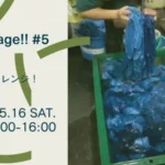 神田藍の会オープンデイのお知らせ